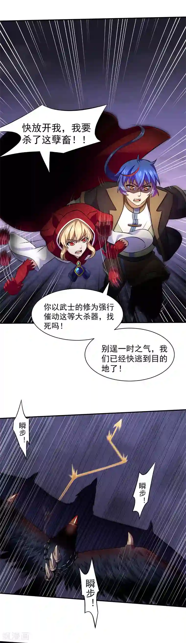 武道独尊第119话 朱雀印！