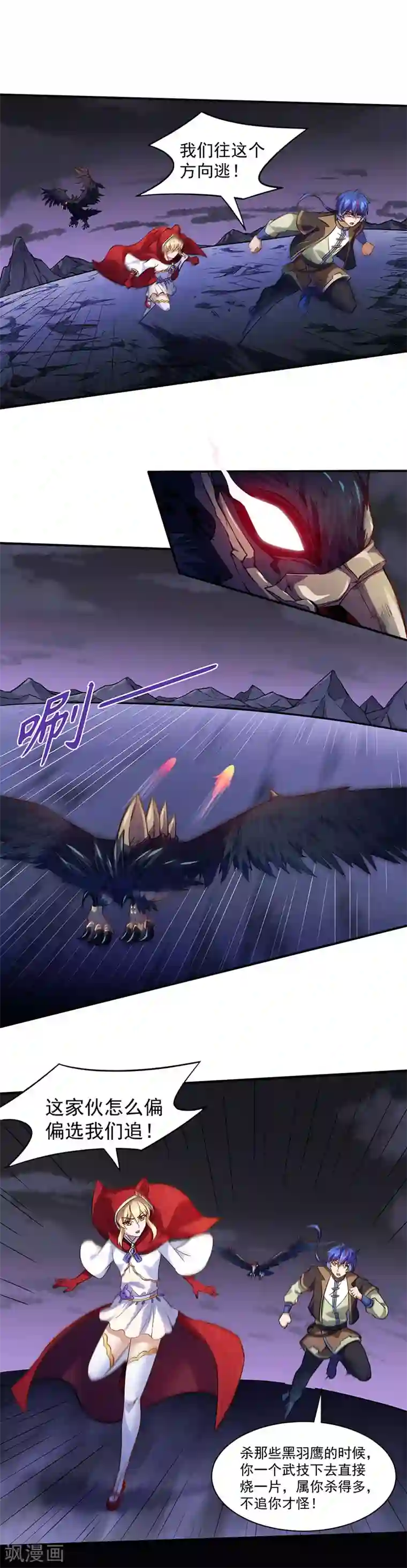 武道独尊第119话 朱雀印！