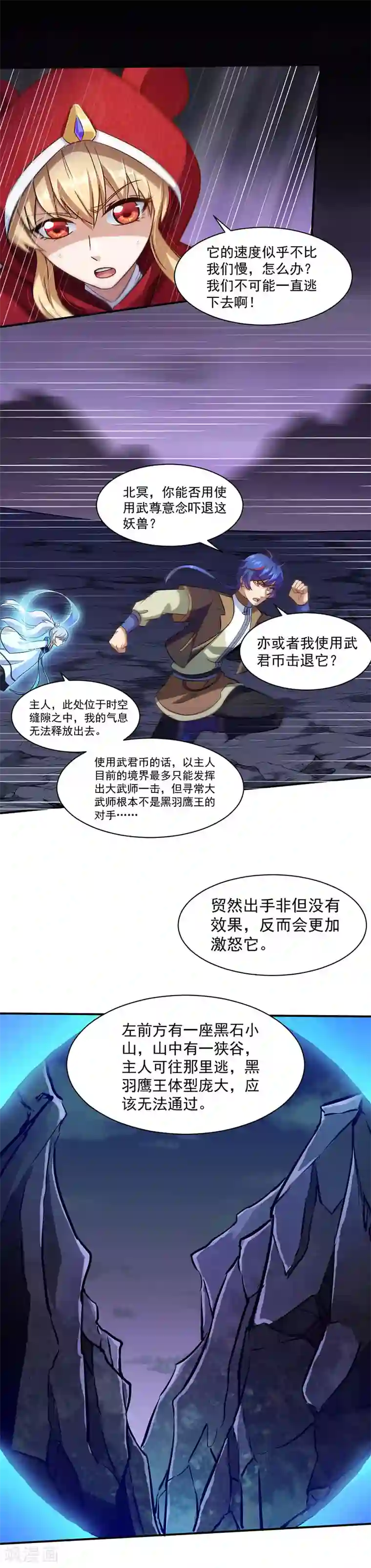 武道独尊第119话 朱雀印！