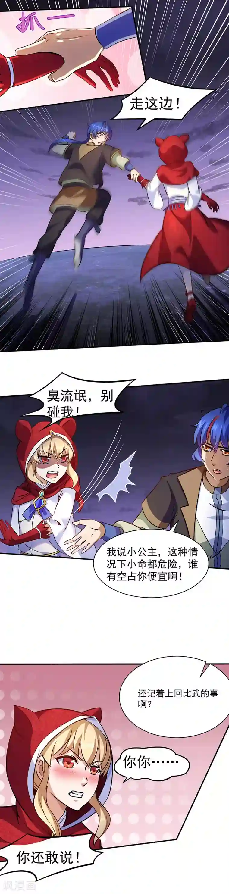 蔡明不带罩图片欣赏第119话 朱雀印！
