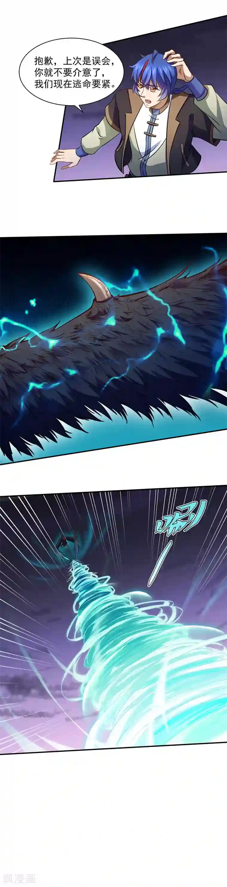 武道独尊第119话 朱雀印！