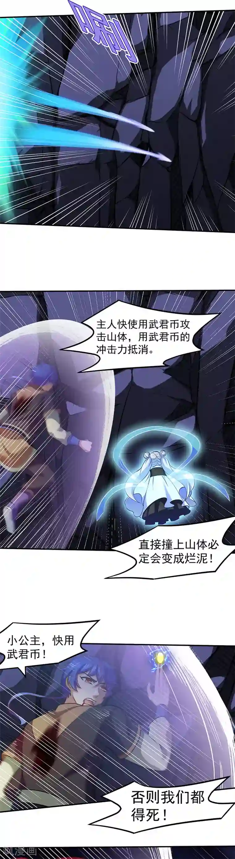 蔡明不带罩图片欣赏第119话 朱雀印！