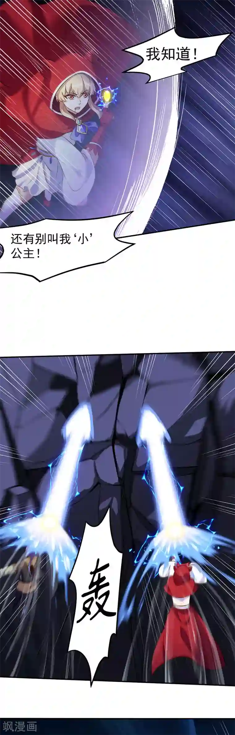 武道独尊第119话 朱雀印！