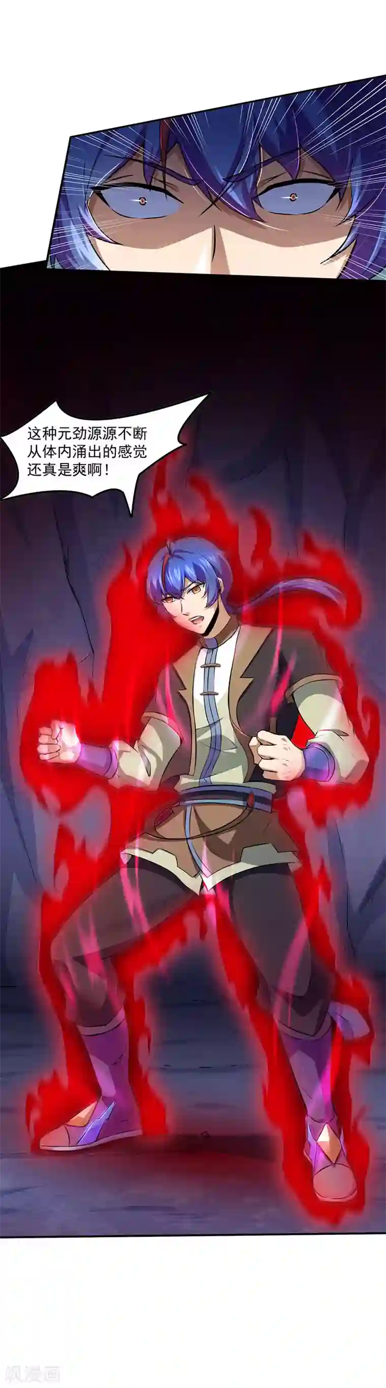 武道独尊第120话 穷得就剩钱了！