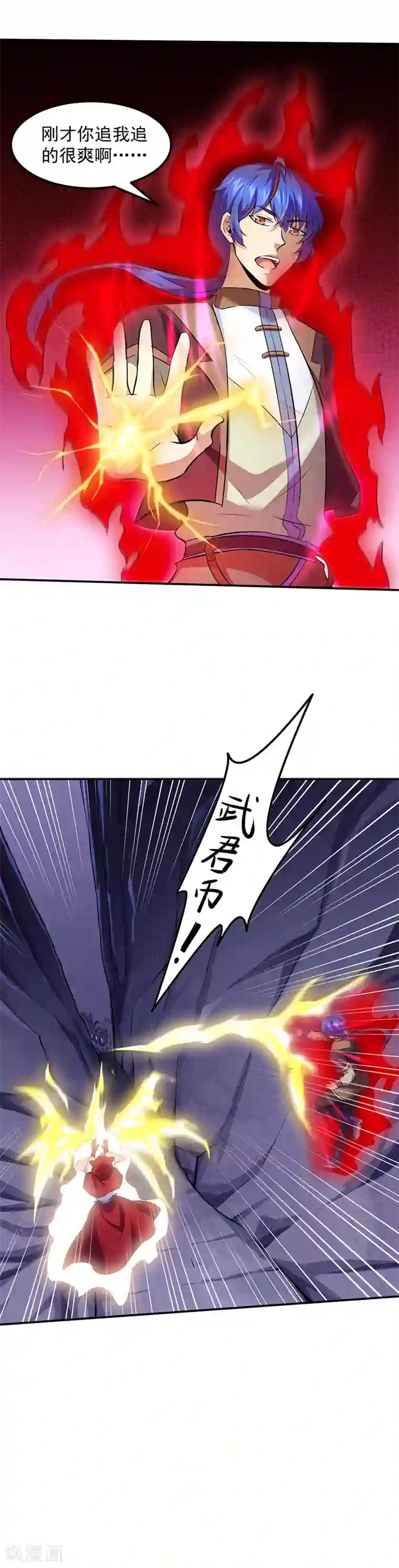 武道独尊第120话 穷得就剩钱了！