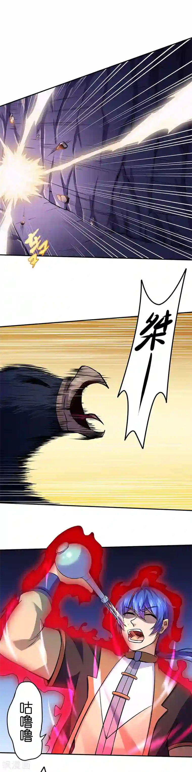 武道独尊第120话 穷得就剩钱了！