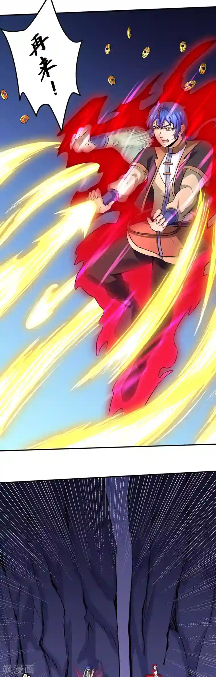 武道独尊第120话 穷得就剩钱了！