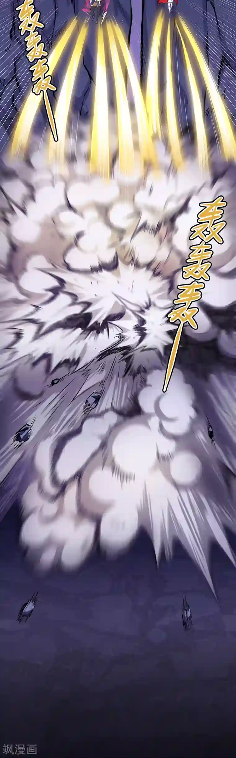 武道独尊第120话 穷得就剩钱了！