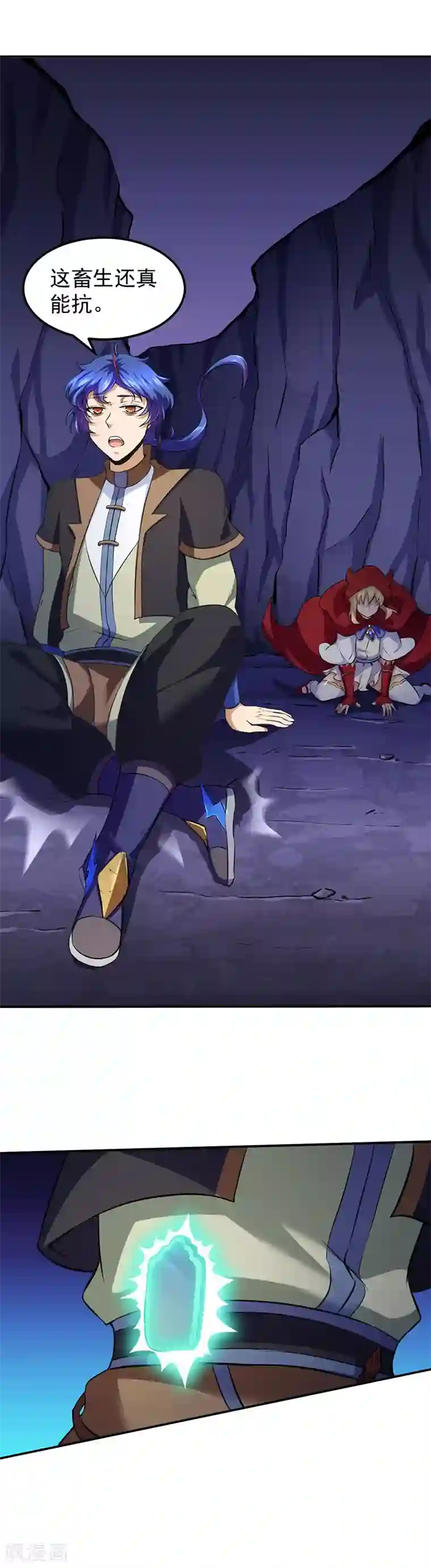 武道独尊第120话 穷得就剩钱了！