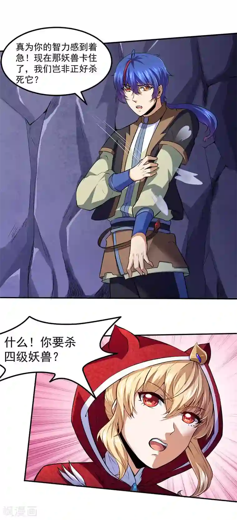 武道独尊第120话 穷得就剩钱了！