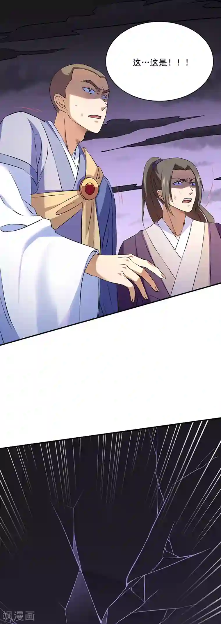 武道独尊第121话 妖神之威