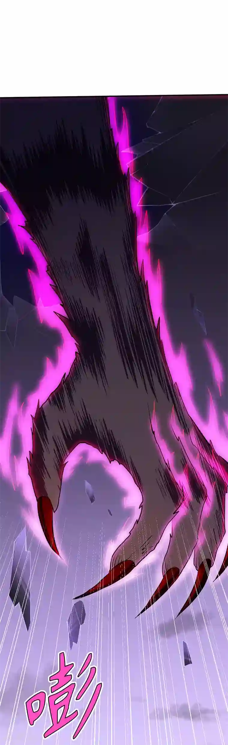 武道独尊第121话 妖神之威