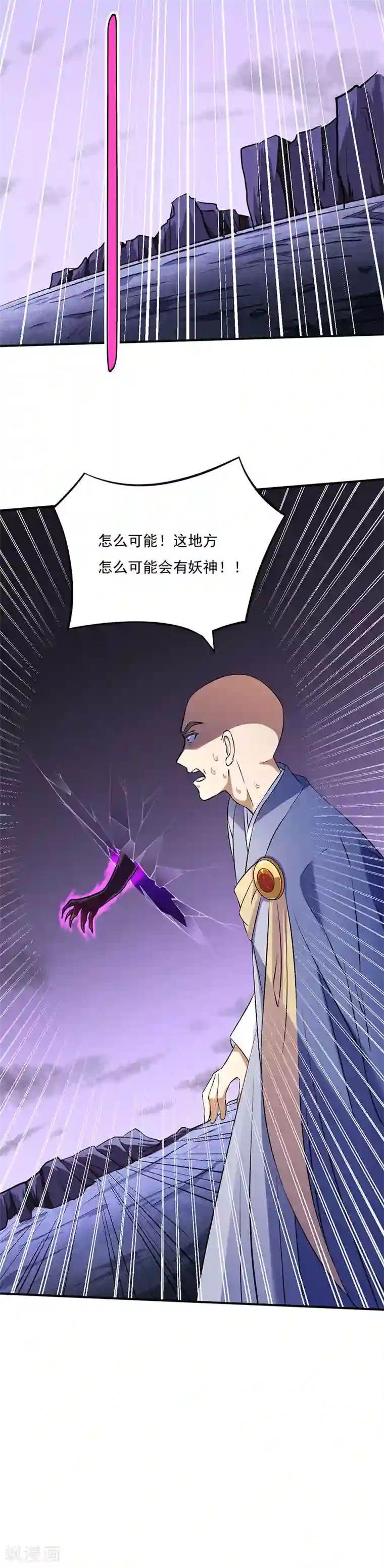 武道独尊第121话 妖神之威