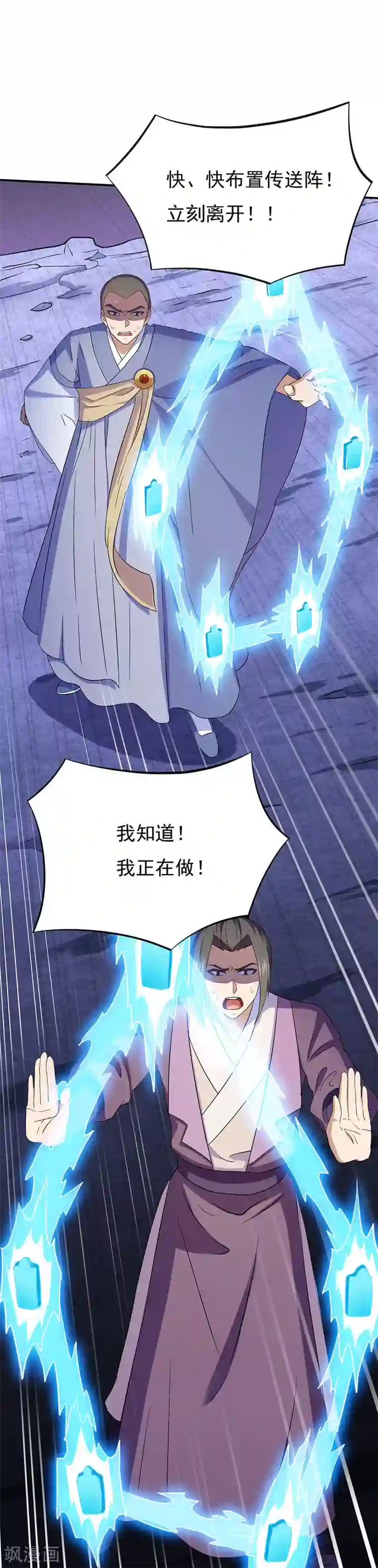 武道独尊第121话 妖神之威