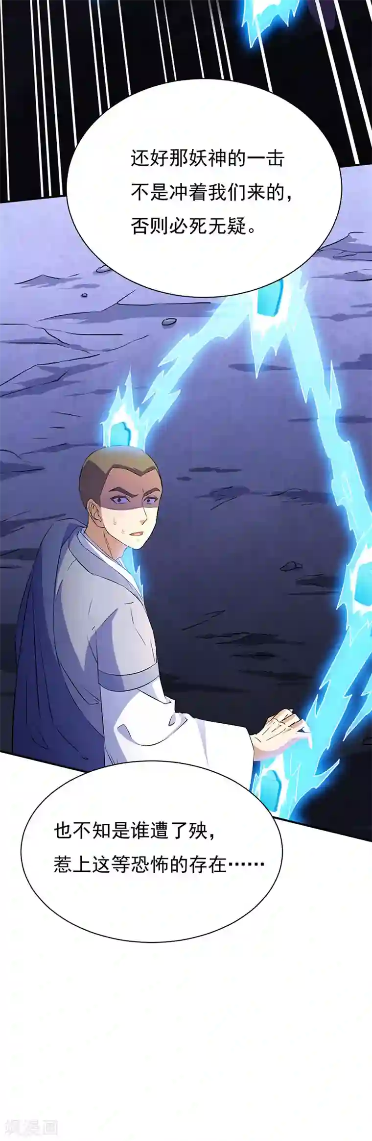 武道独尊第121话 妖神之威