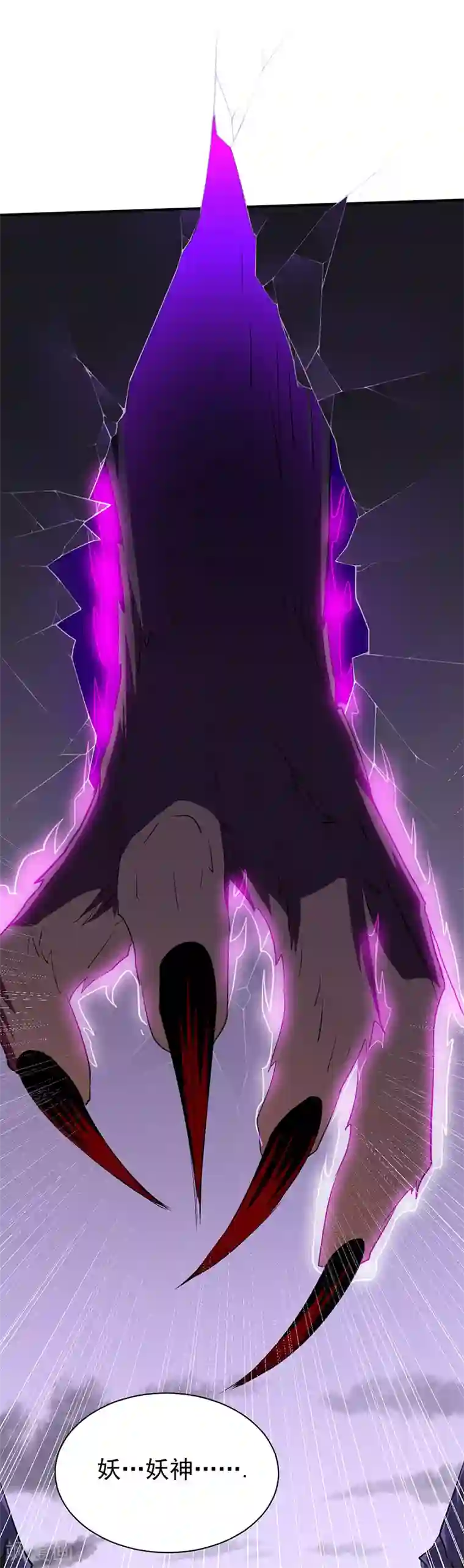 武道独尊第121话 妖神之威