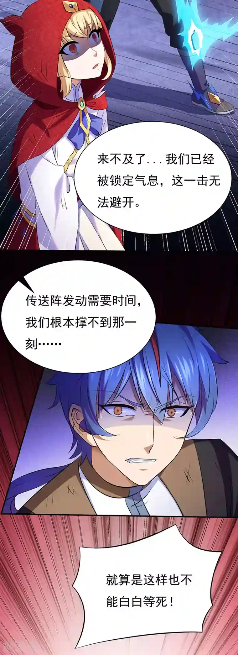 武道独尊第121话 妖神之威