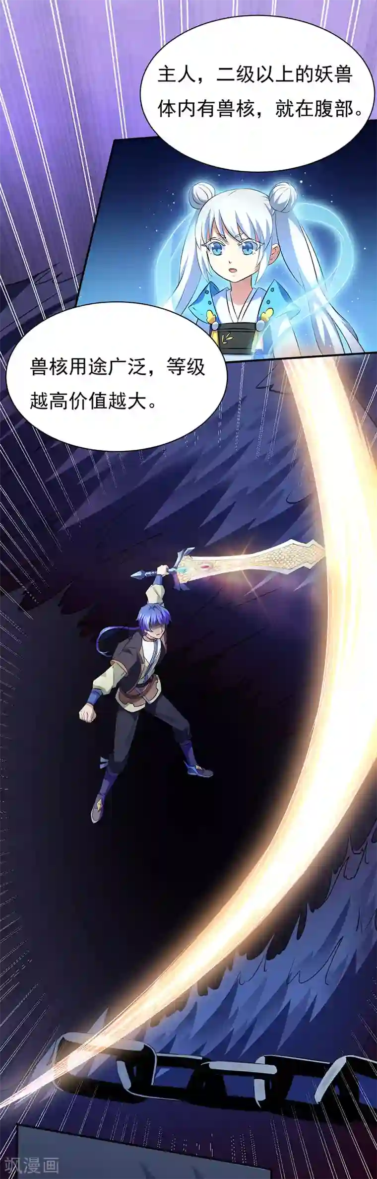 武道独尊第121话 妖神之威