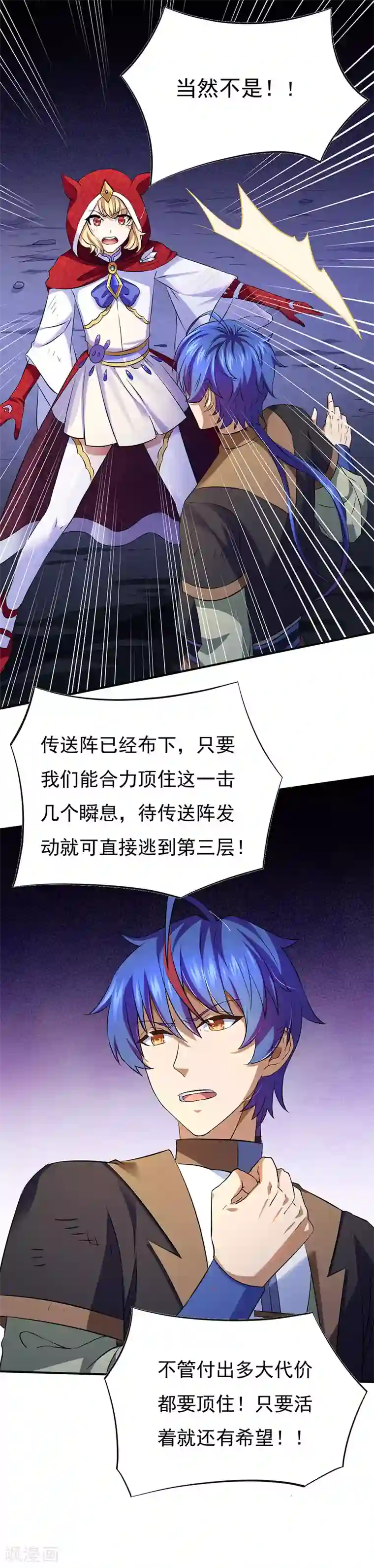 武道独尊第121话 妖神之威