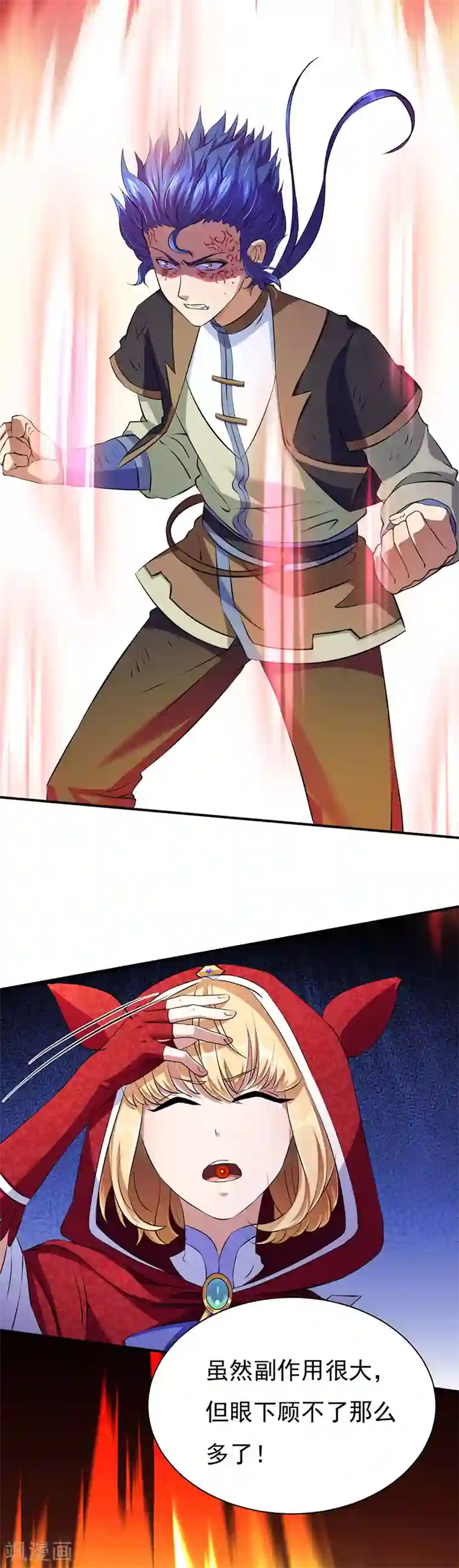 武道独尊第121话 妖神之威