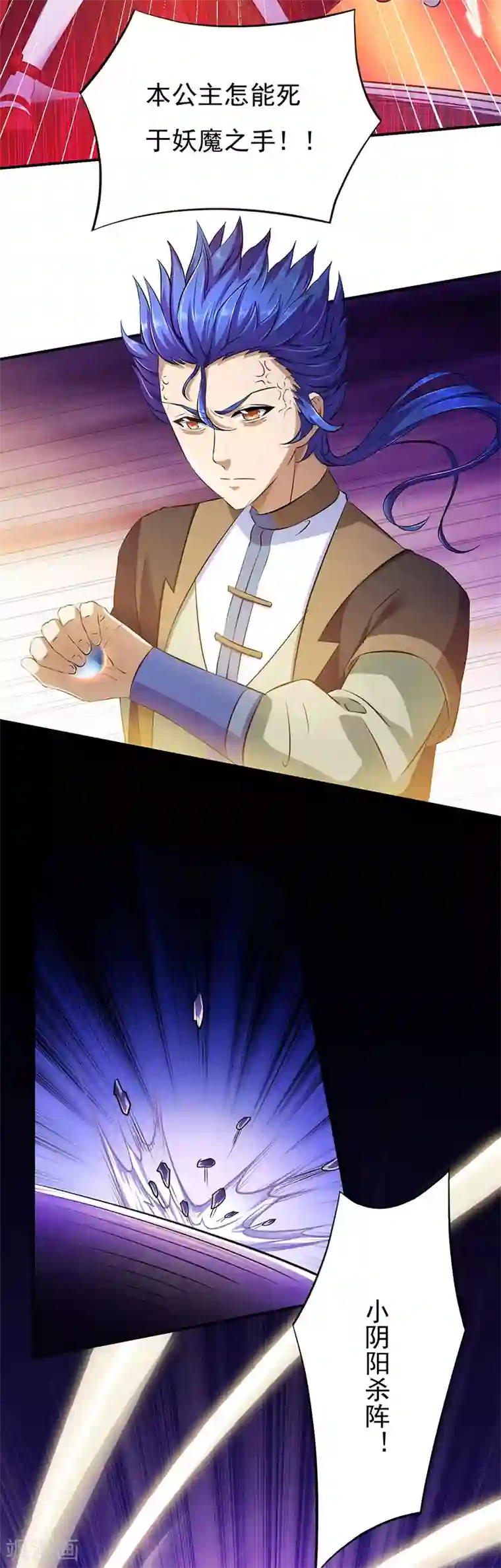 武道独尊第121话 妖神之威