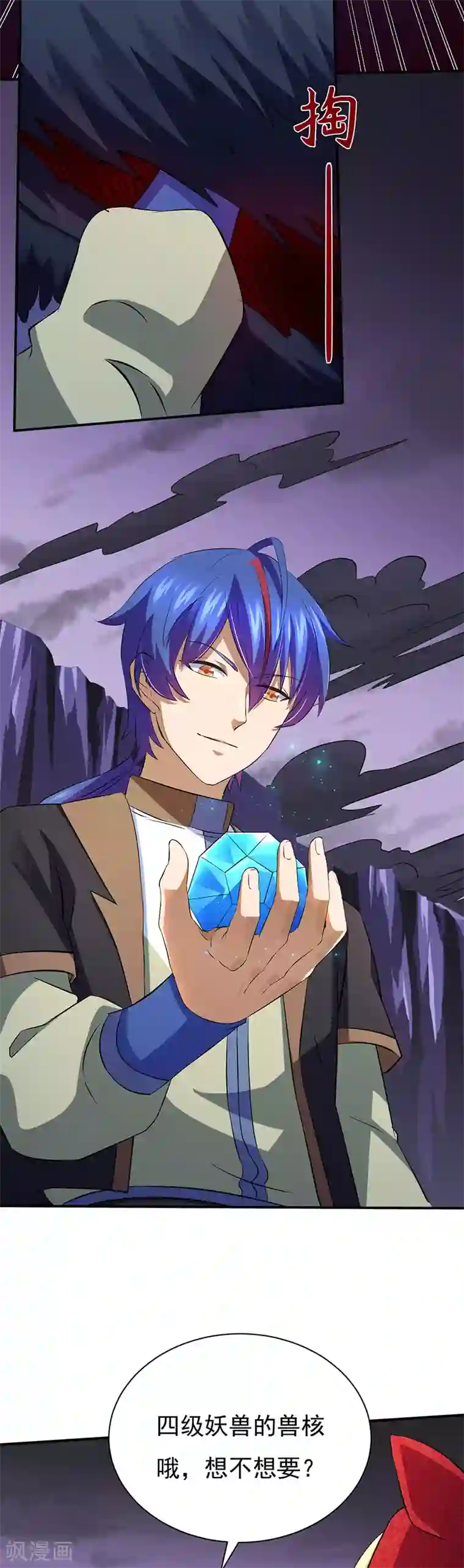 武道独尊第121话 妖神之威