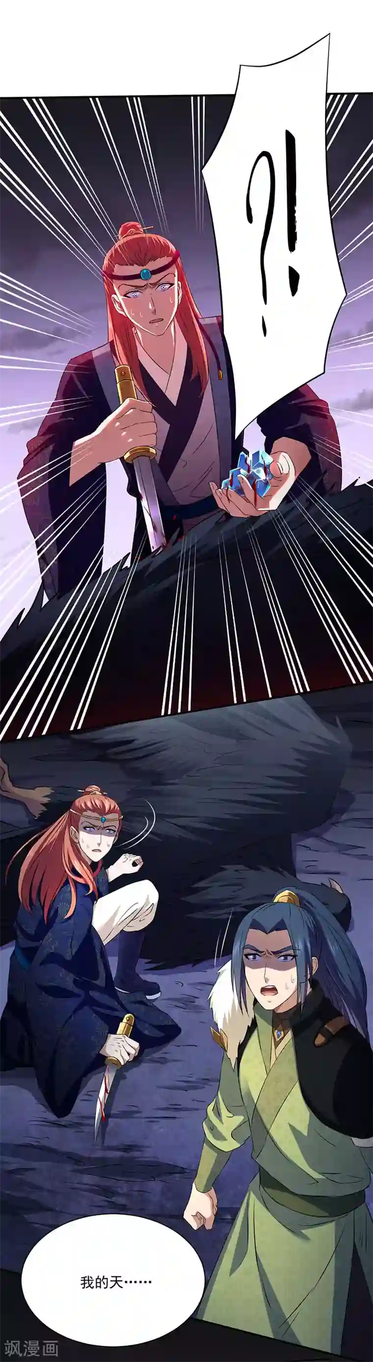 武道独尊第121话 妖神之威