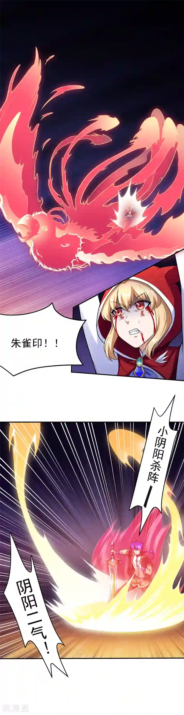 武道独尊第122话 底牌尽出