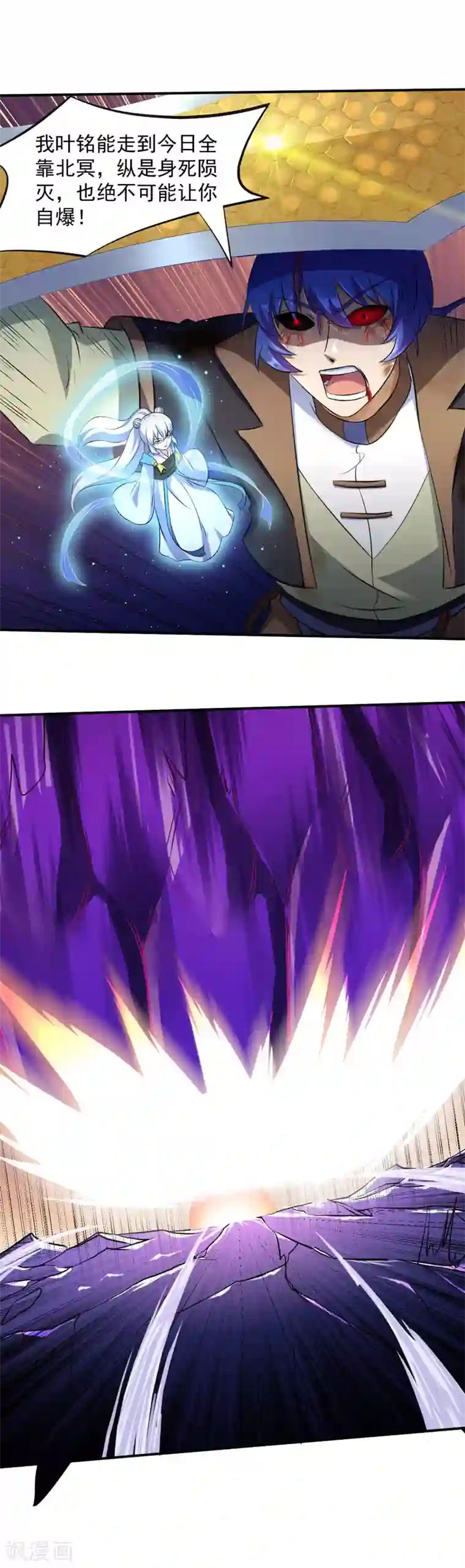 武道独尊第122话 底牌尽出