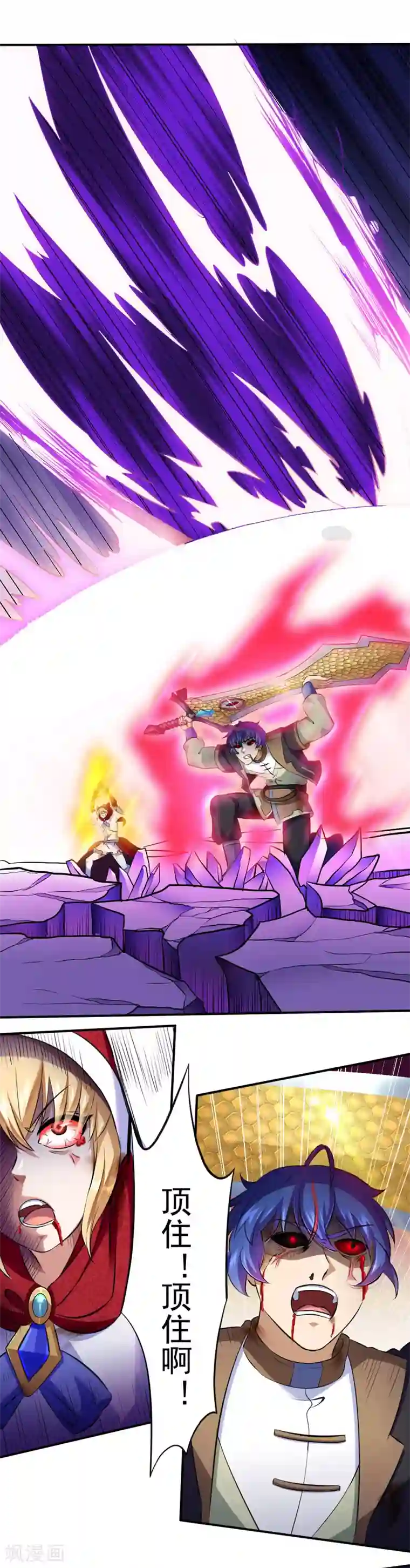 武道独尊第122话 底牌尽出