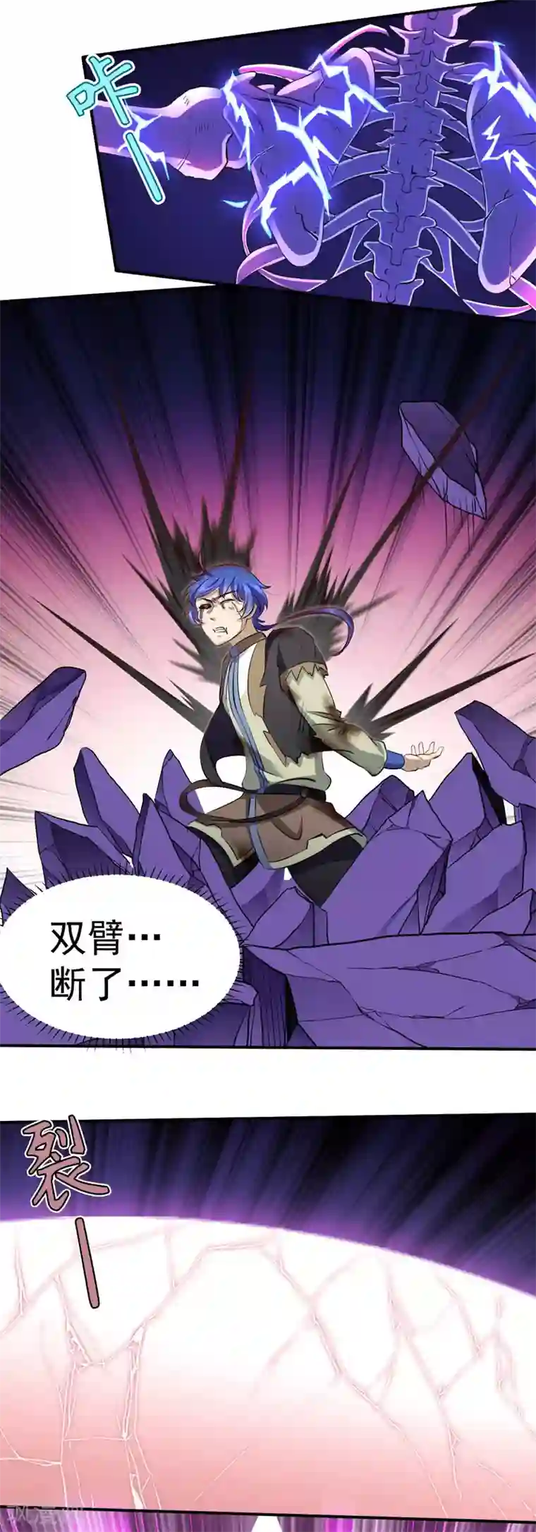 武道独尊第122话 底牌尽出