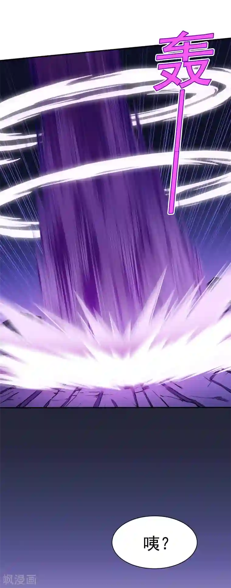 武道独尊第122话 底牌尽出