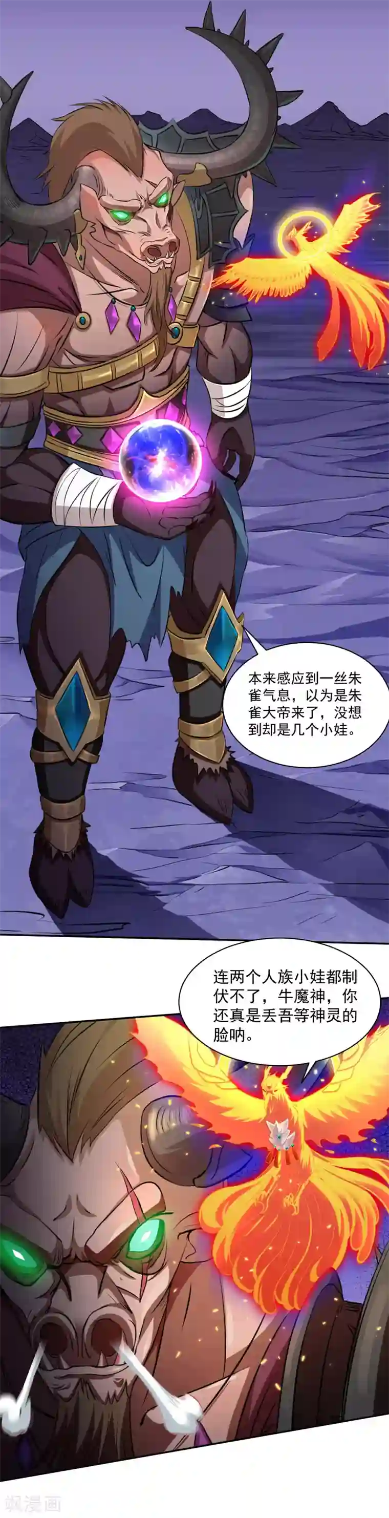 武道独尊第122话 底牌尽出