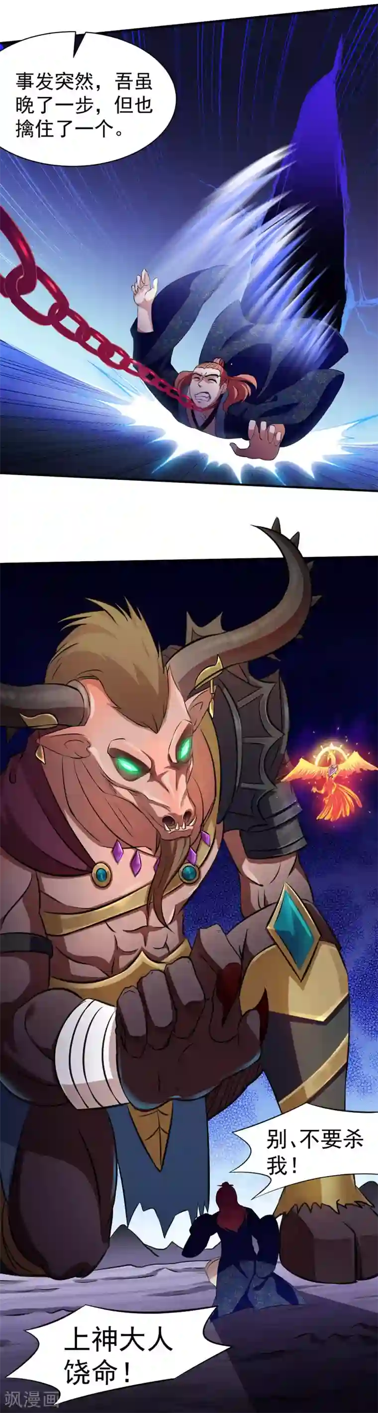 武道独尊第122话 底牌尽出