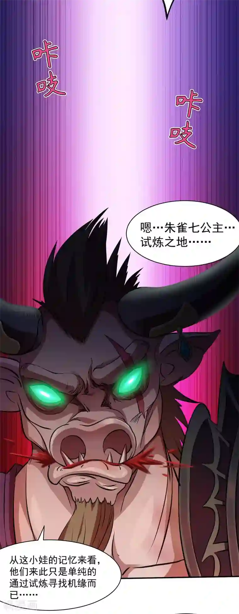 武道独尊第122话 底牌尽出