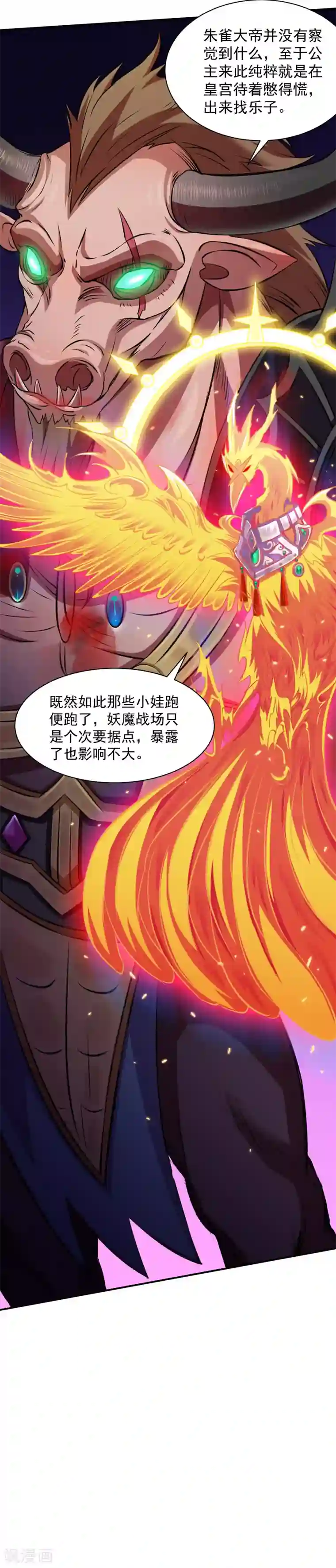 武道独尊第122话 底牌尽出