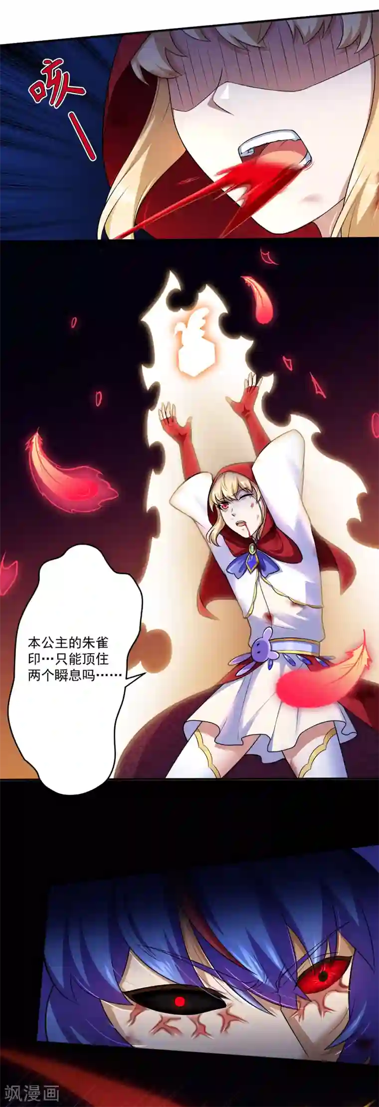 武道独尊第122话 底牌尽出