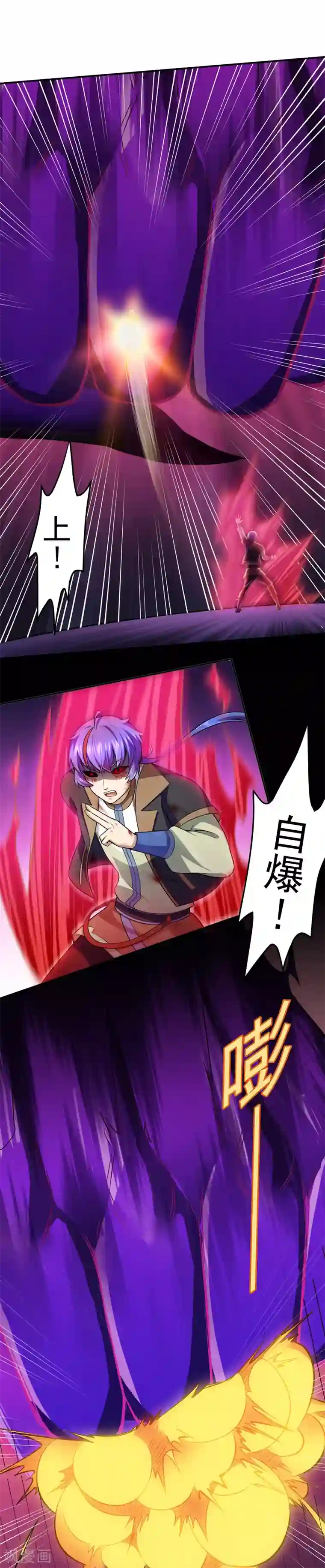 武道独尊第122话 底牌尽出