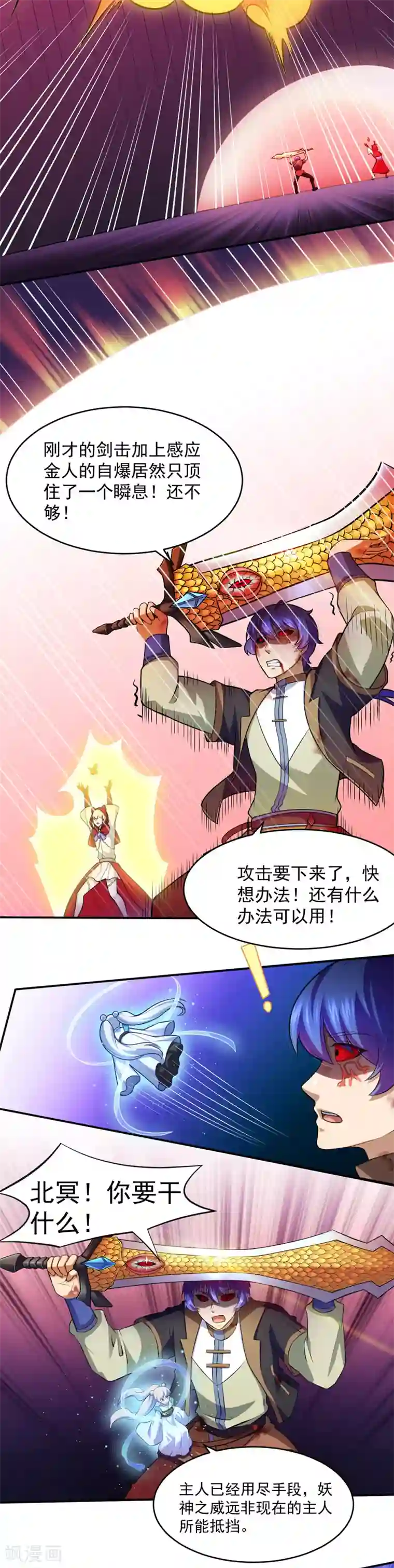 武道独尊第122话 底牌尽出