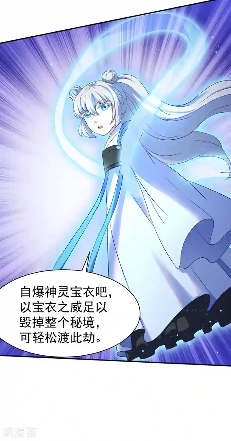 武道独尊第122话 底牌尽出