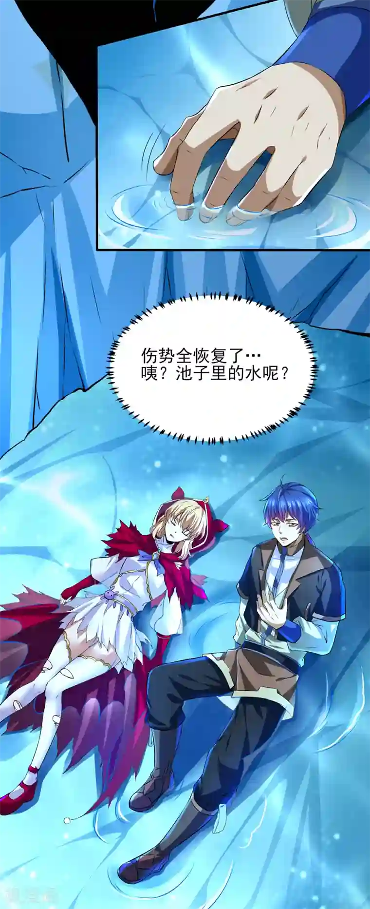 武道独尊第123话 别看这边啦！