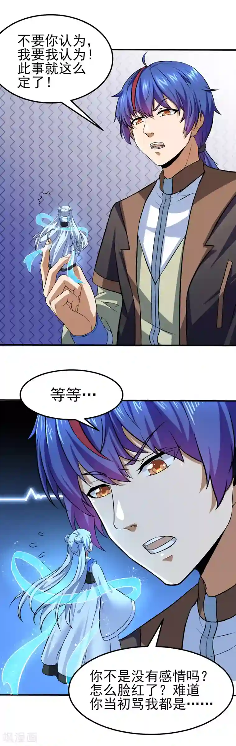 武道独尊第123话 别看这边啦！