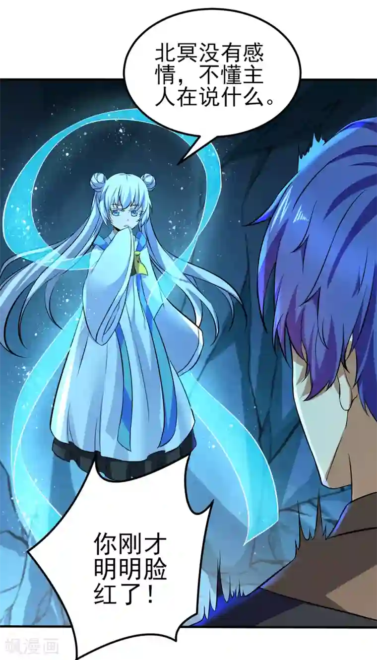 武道独尊第123话 别看这边啦！