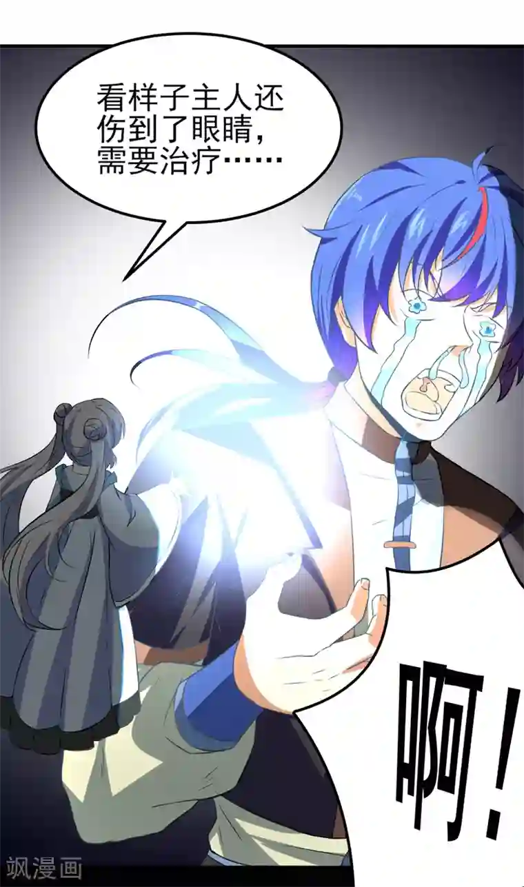 武道独尊第123话 别看这边啦！