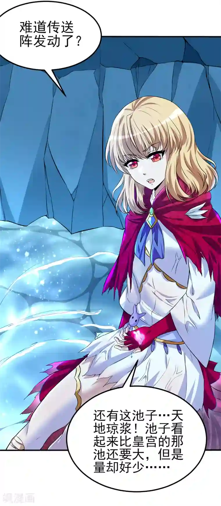 武道独尊第123话 别看这边啦！