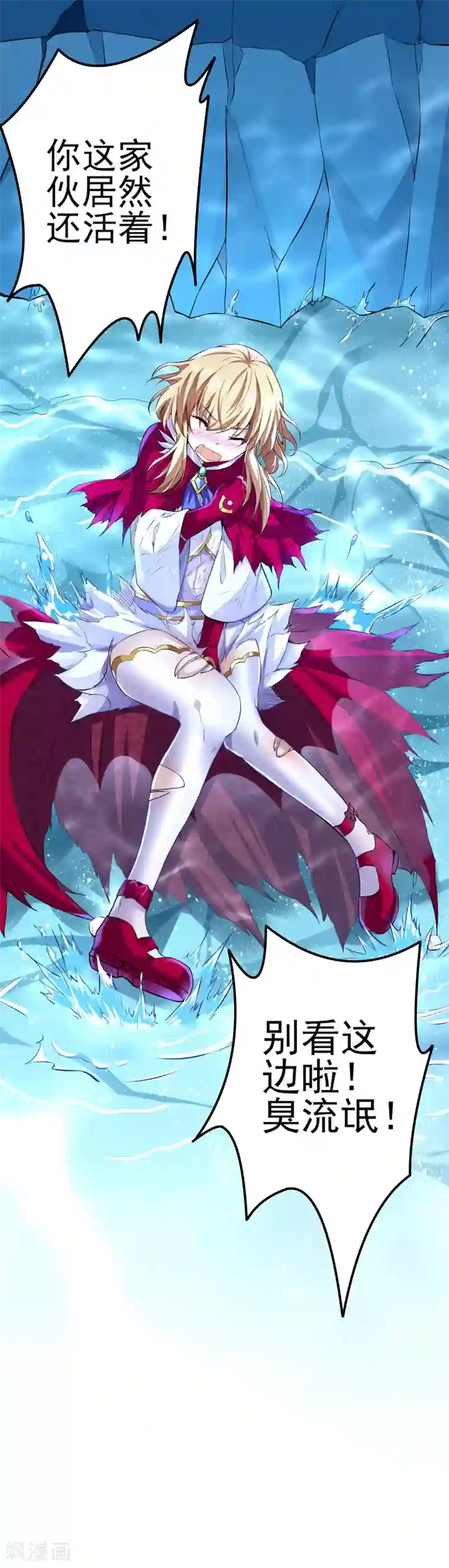 武道独尊第123话 别看这边啦！