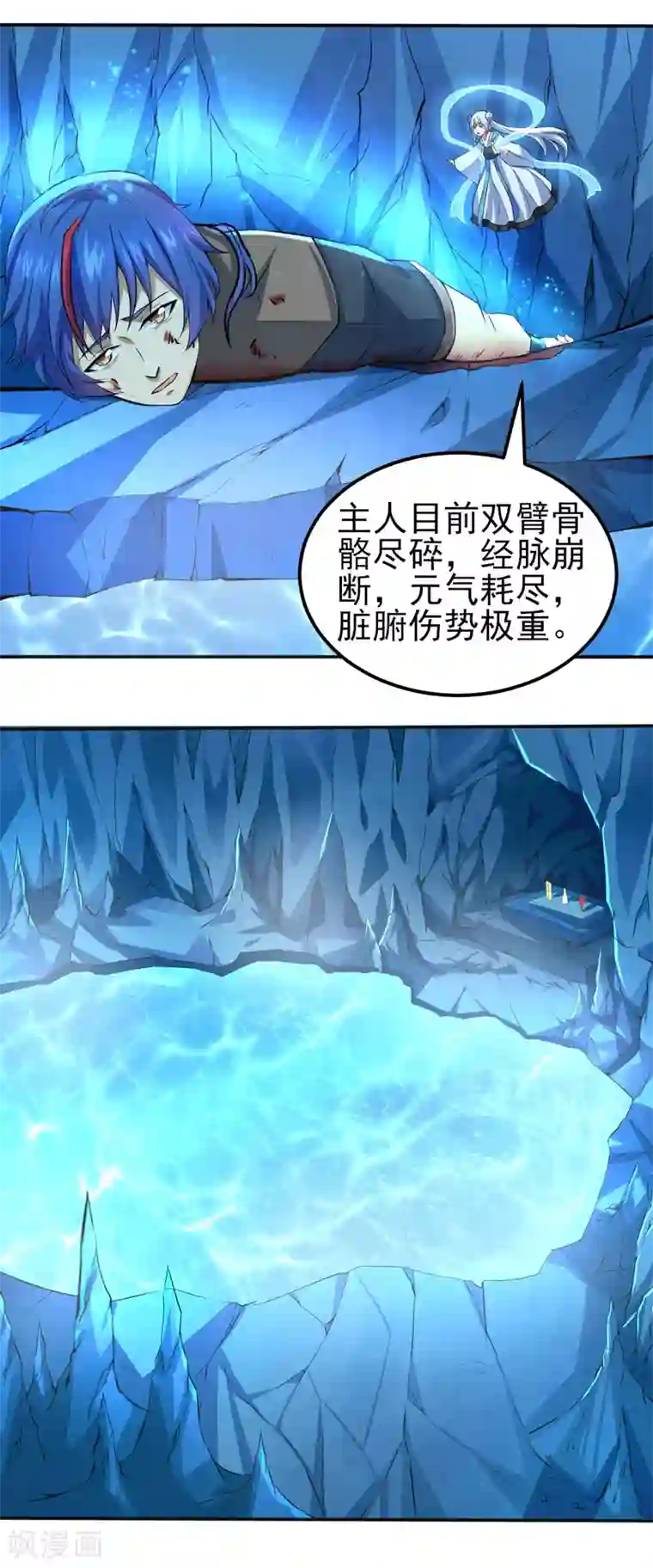 武道独尊第123话 别看这边啦！