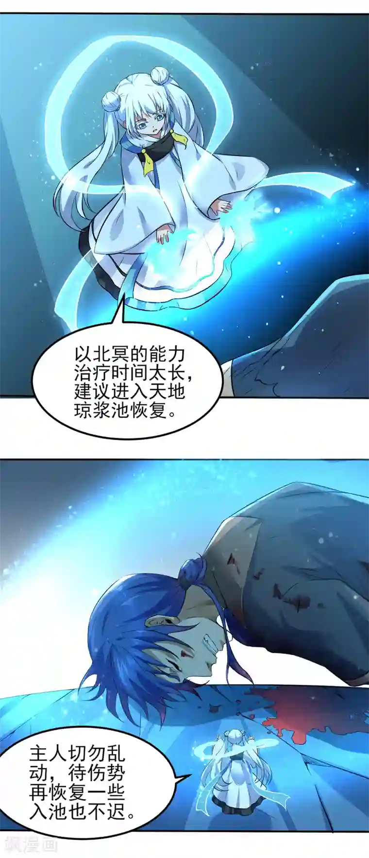 武道独尊第123话 别看这边啦！