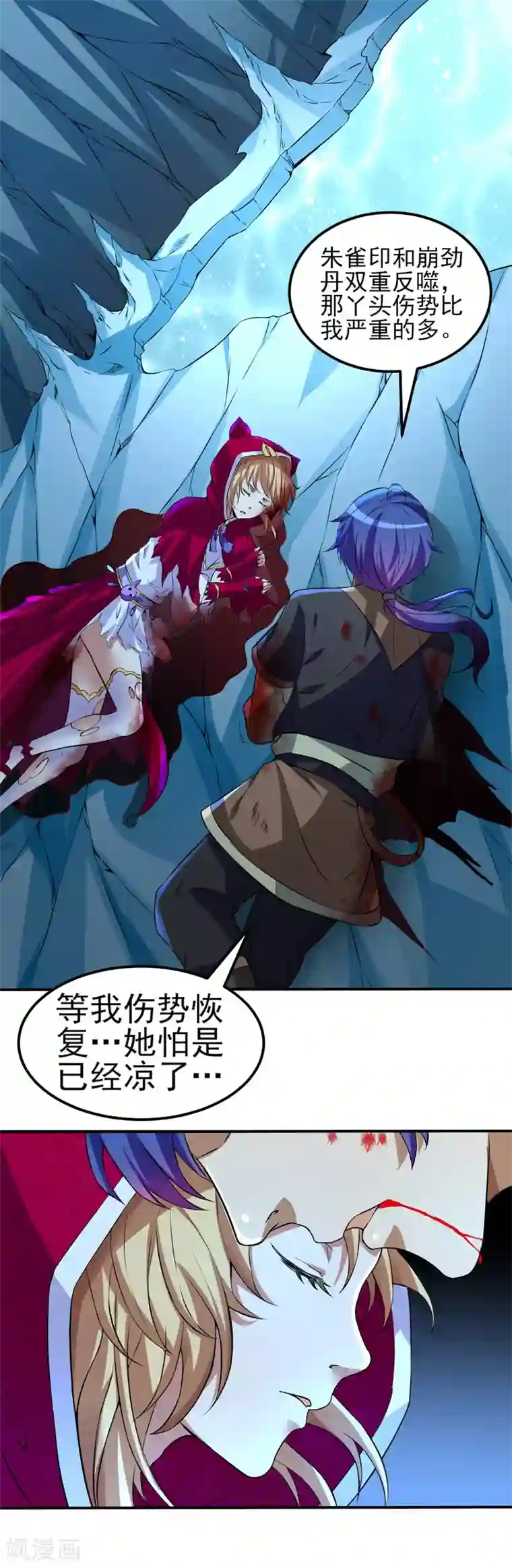 武道独尊第123话 别看这边啦！