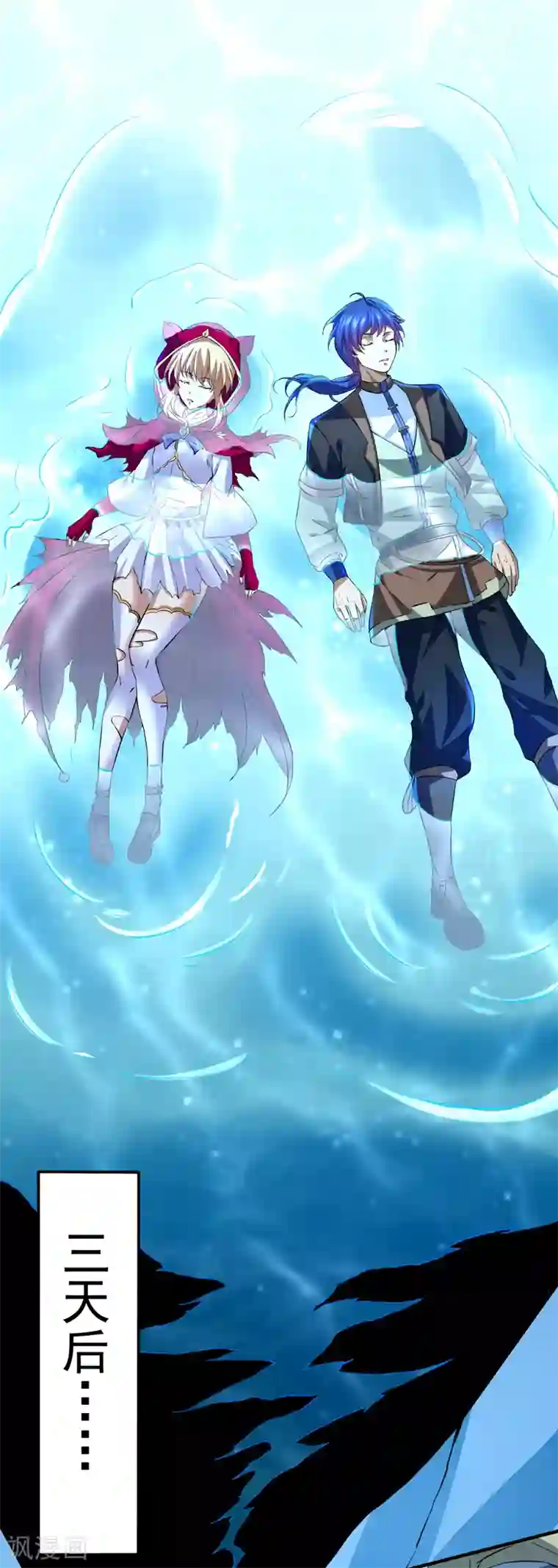 武道独尊第123话 别看这边啦！